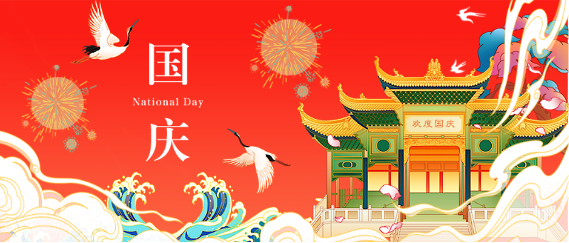中楚神州