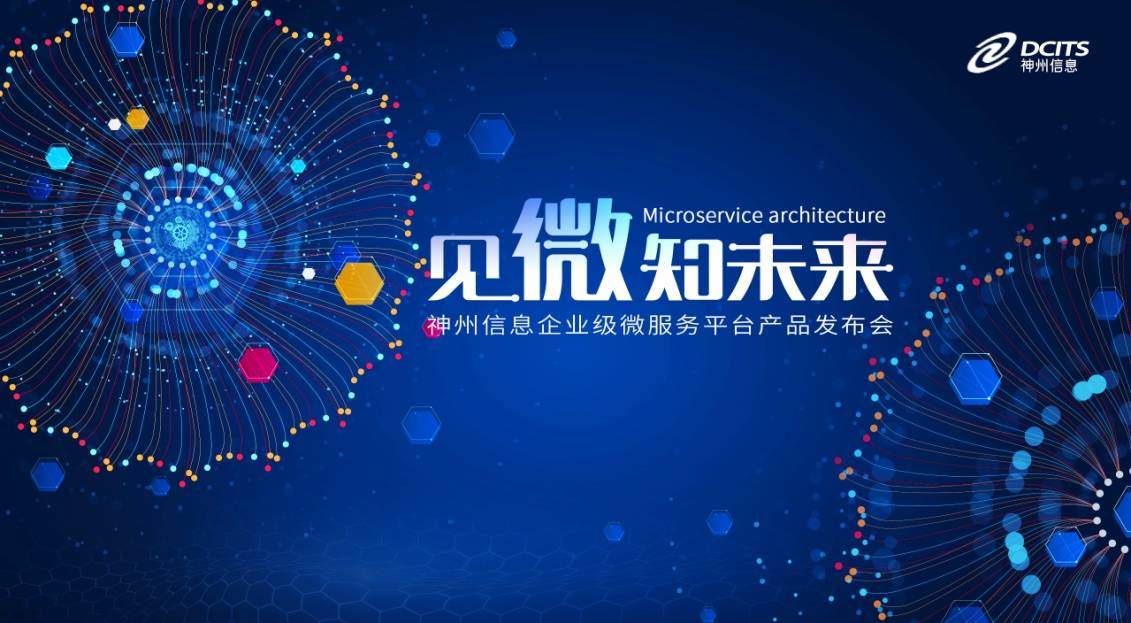 中楚神州